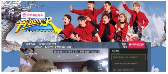 爱奇艺奔跑吧怎样刷新,爱奇艺奔跑吧第11季