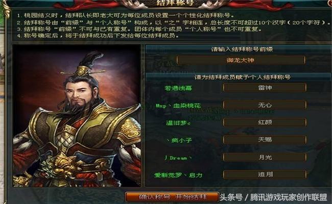 御龙国战怎么结拜,进阶攻略超详细战法大全