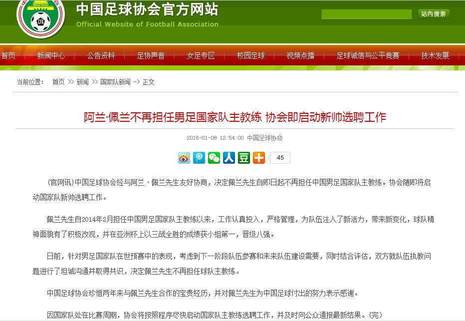 各媒体评足坛历史前十统计,一周足坛