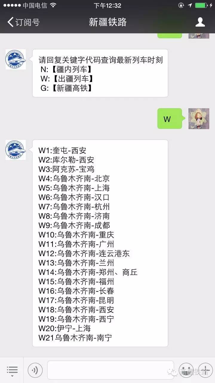如何查询所有列车到站时刻表,列车实时到站查询