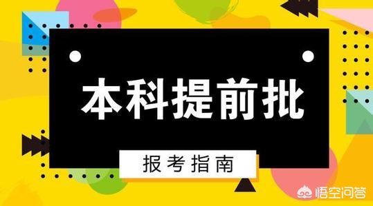 提前批千万别错过,提前批是不是只有应届生可以报