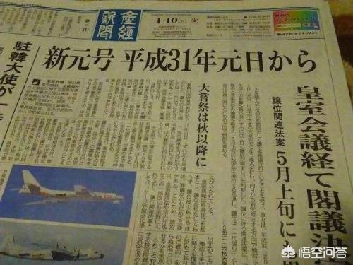 日本天皇年号的出处,日本天皇的年号