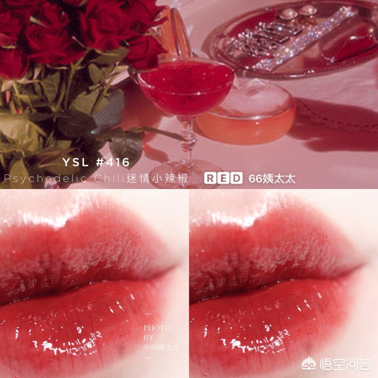 ysl小黑条黄黑皮色号推荐,ysl梅子豆沙色适合黄皮吗