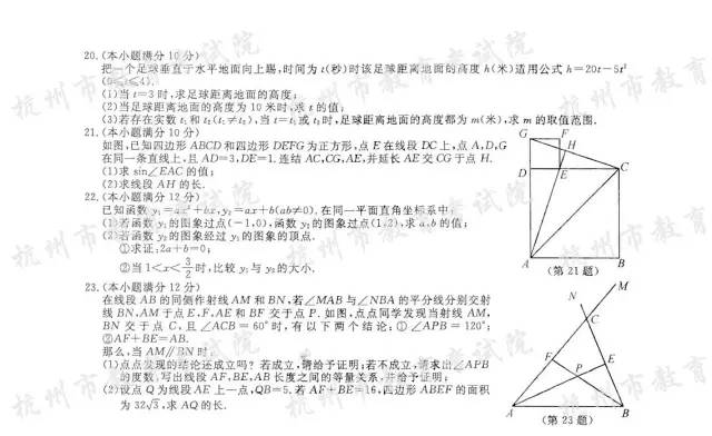 中招权威预测试卷,2017中考题目及答案大全
