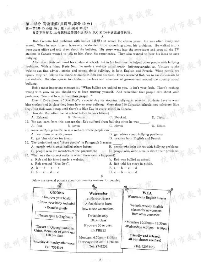 中招权威预测试卷,2017中考题目及答案大全