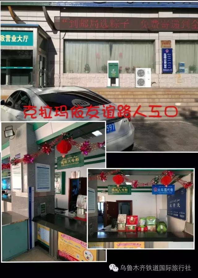 新一波火车票代售点开张啦！