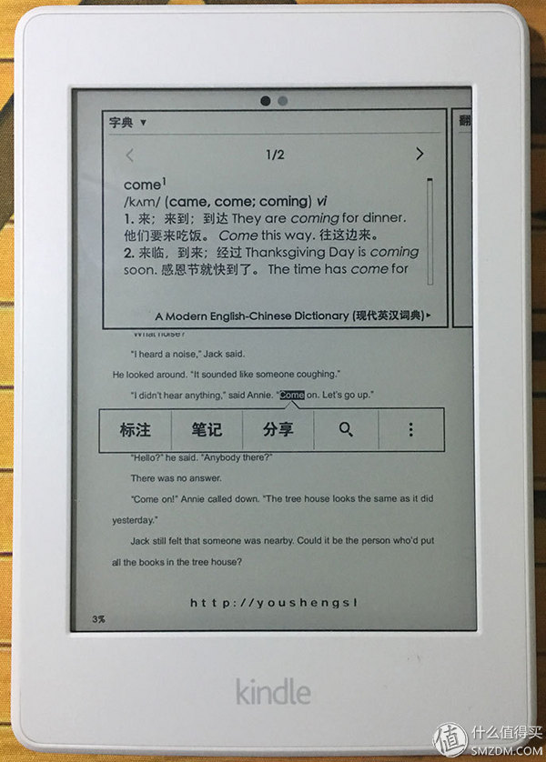 生活不想远方的苟且，还得多读读眼前的书：评测亚马逊KindlePaperwhite3电子书阅读器