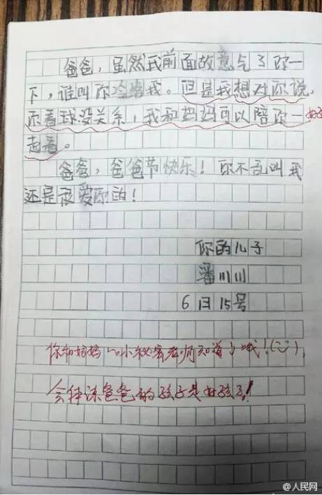 “我和妈妈连球都不如!”欧洲杯期间,有多少贵州人家里是这样的?
