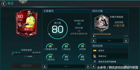 教你排位以弱克强5-2-1-2阵型不可少