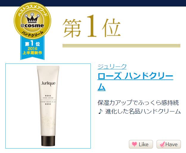 cosme历年殿堂级产品合集,cosme公认最好的一款