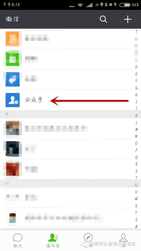 怎样在网上查交通违规,学会这几步交通违法网上办更方便