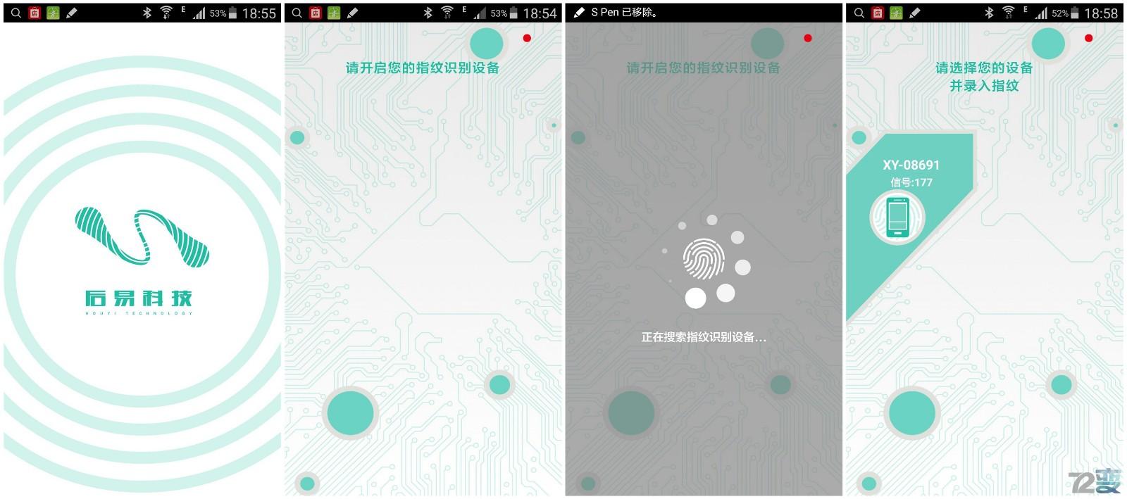 安全为了更安全NOPASS指纹密码器