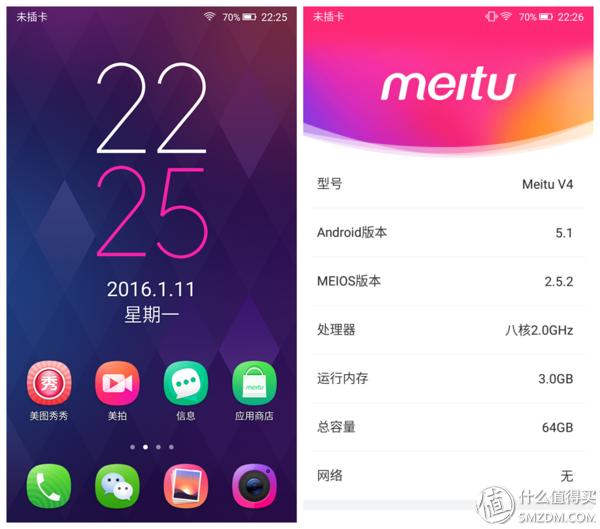 美图v4s手机,美图v4手机怎么样