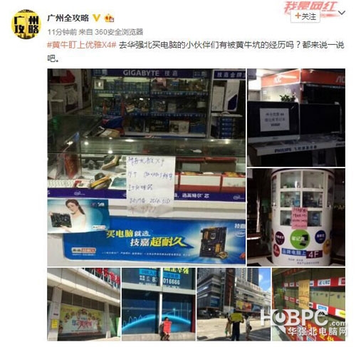 神舟优雅x4怎么样,神舟优雅x4测评