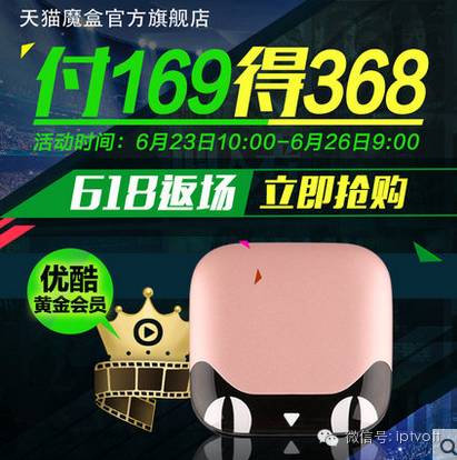 天猫魔盒优酷会员定制版,天猫魔盒m16c优酷尊享版会员