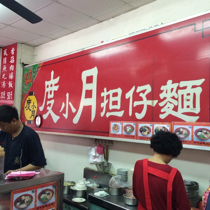 毛利酱の台湾环岛【台北-台南-垦丁-花莲-台北】