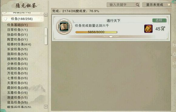 剑网3六万资历怎么练,剑网3成就加多少资料