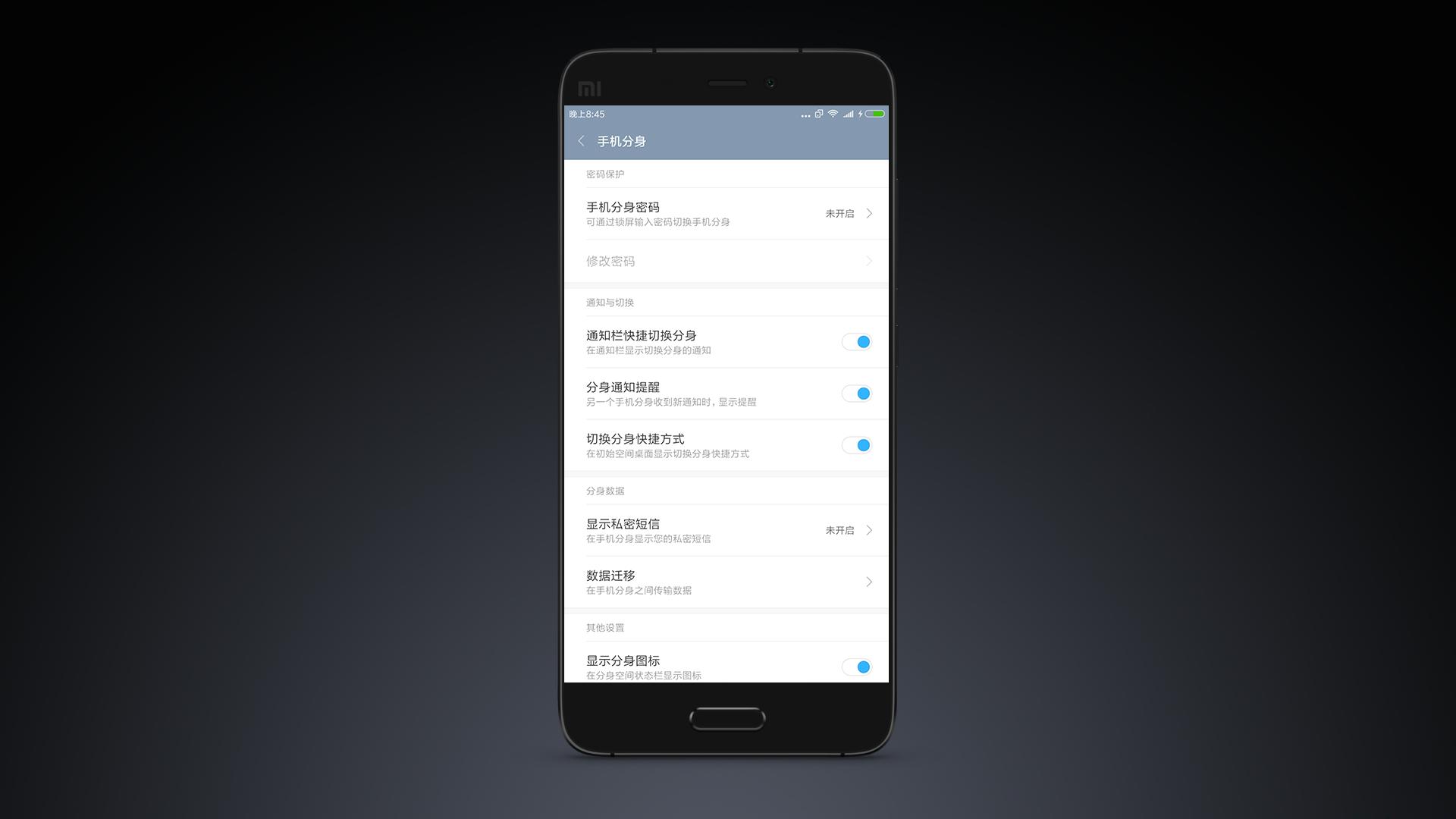 miui8的功能怎么用,miui更新后分身空间怎么管理