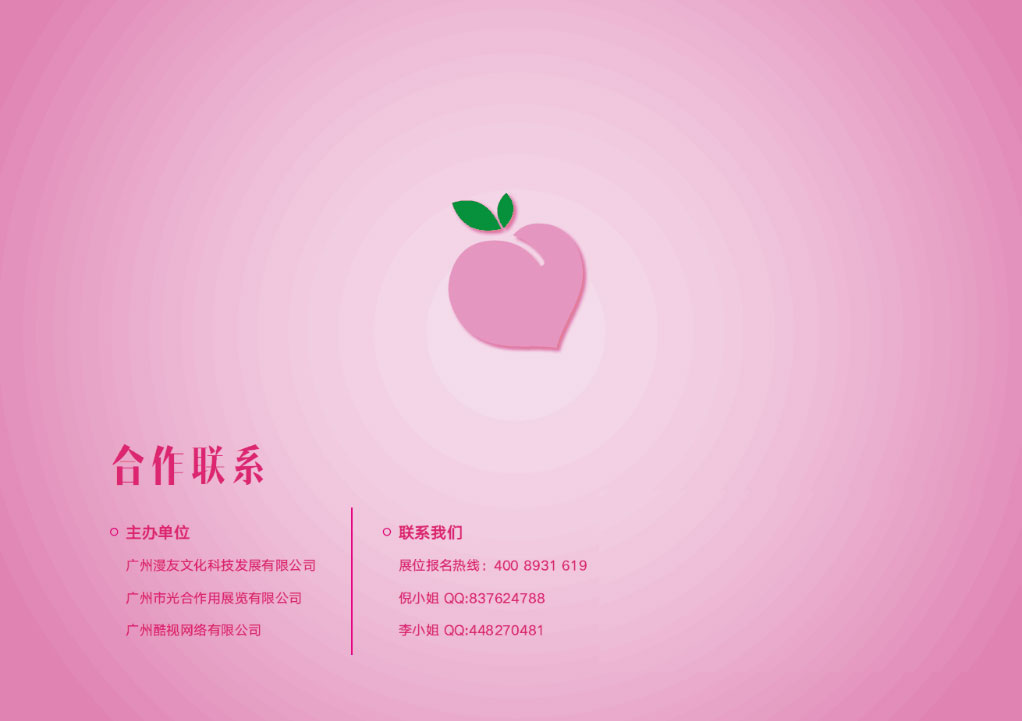 打破漫展僵化形态,女性市场饥渴难耐