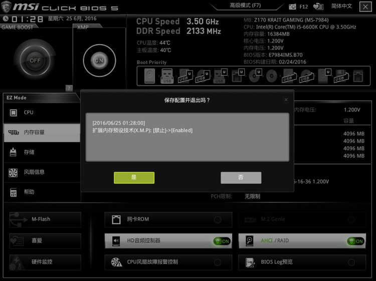 内存xmp怎么关,内存开xmp还是不开好