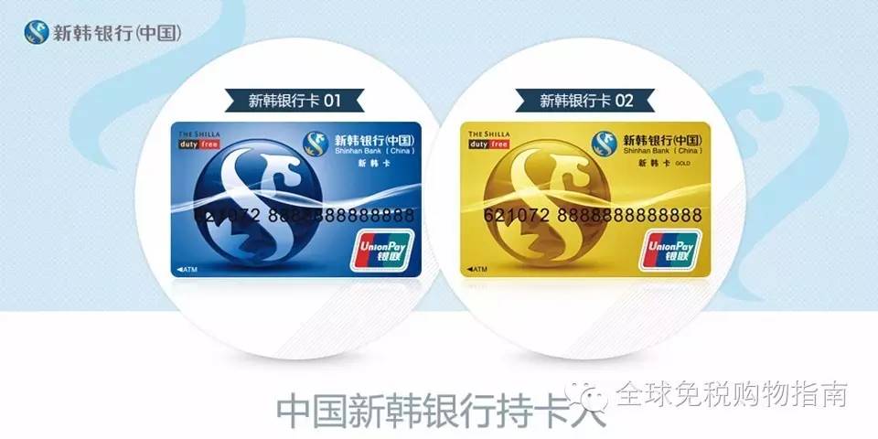 出境信用卡优惠,在免税店应该买什么