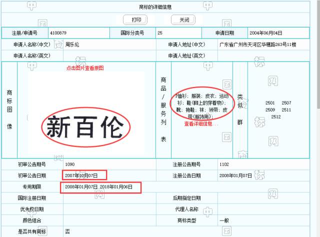 newbalance和新百伦,newbalance和新百伦的鞋怎么区别