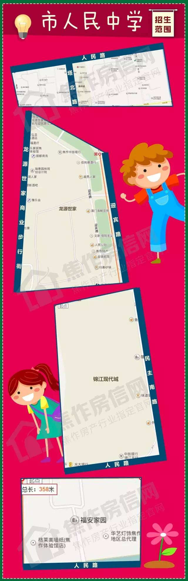 今年中小学招生的政策划片指标全在这，拿走不谢！（附表）