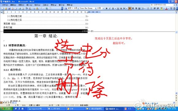 word文档怎么设置总目录和分目录,在word文档里怎么更好地插入目录