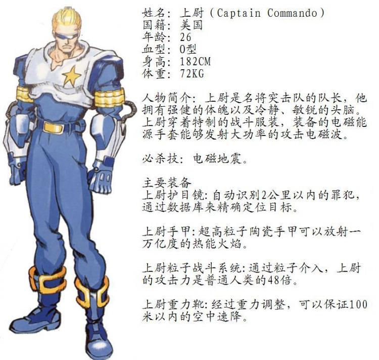 街机游戏名将人物大全,街机游戏战斗回忆录