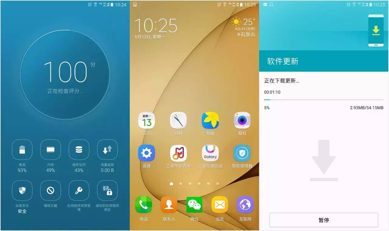三星c501评测,三星c5和三星c5pro手机对比