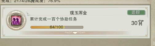 剑网3六万资历怎么练,剑网3成就加多少资料