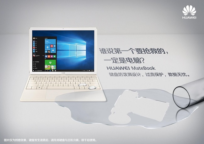华为海外发布新款华为matebook,华为最好笔记本