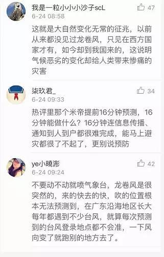 全国龙卷风最新排名,全国各地刮龙卷风