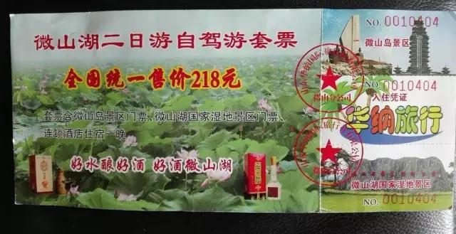 济宁微山湖荷花,济宁太白湖荷花现在开了吗