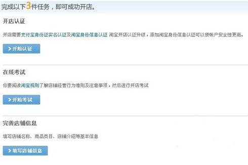 淘宝店新手教程,新手怎么开淘宝店无货源