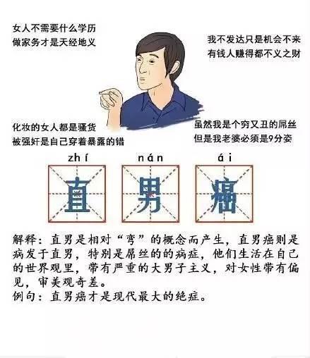直男癌最可怕的女生,直男癌都是什么体验