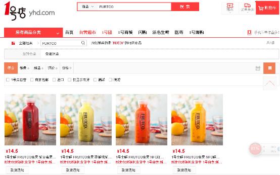 鲜榨果汁品牌nfc,nfc果汁有哪几款