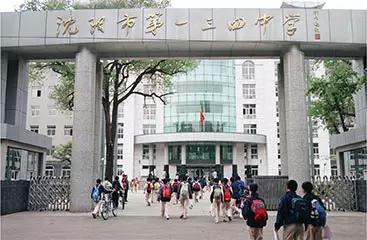 沈阳中小学排名一览表2020,沈阳小学初中高中学校排行榜