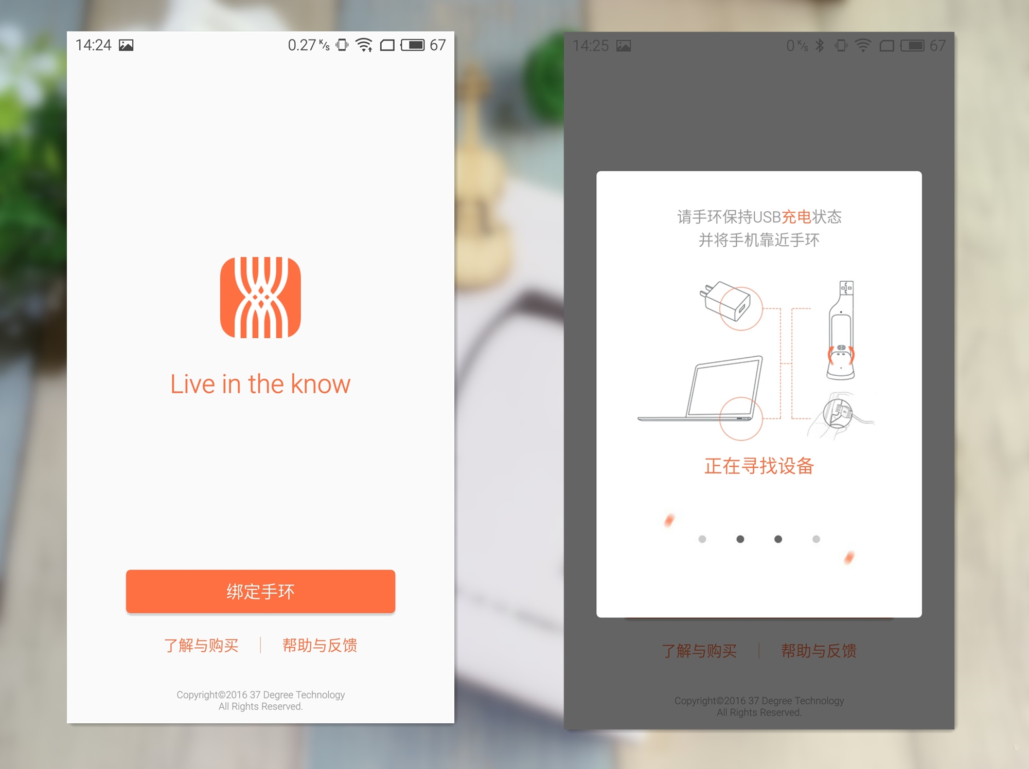 体验感最好的智能手环,37度智能手环使用教程