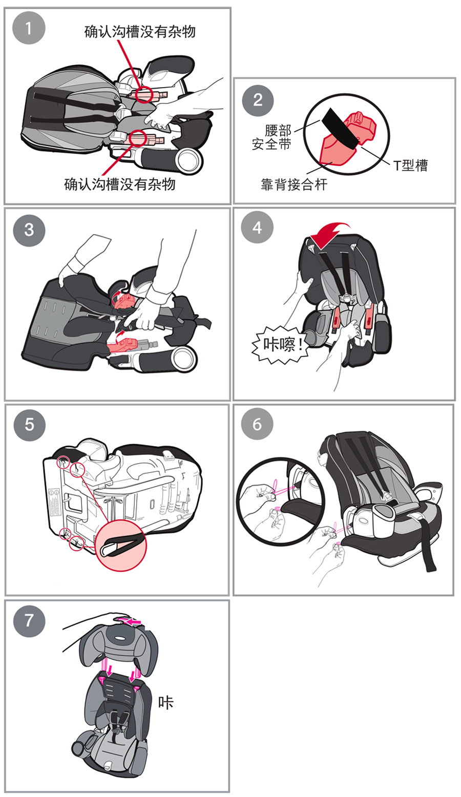 安全座椅graco葛莱,葛莱graco安全座椅安装视频