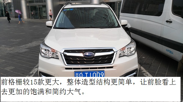 斯巴鲁sti森林人2.5t试驾视频,斯巴鲁森林人2.0燃油版试驾视频