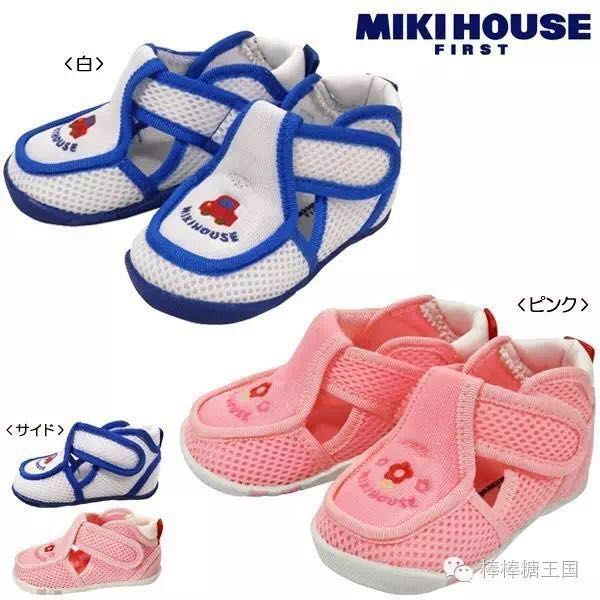 mikihouse宝宝鞋怎么样,从哪里买mikihouse宝宝鞋