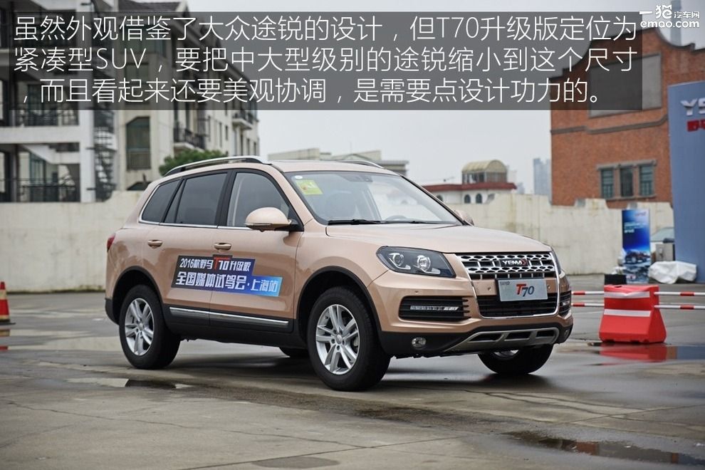 野马t70试驾讲解视频,野马t70深度测评