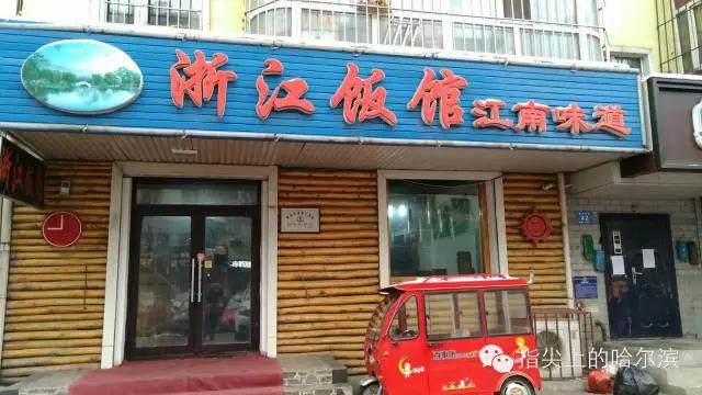 又一家宝藏酒店,又一家饭店