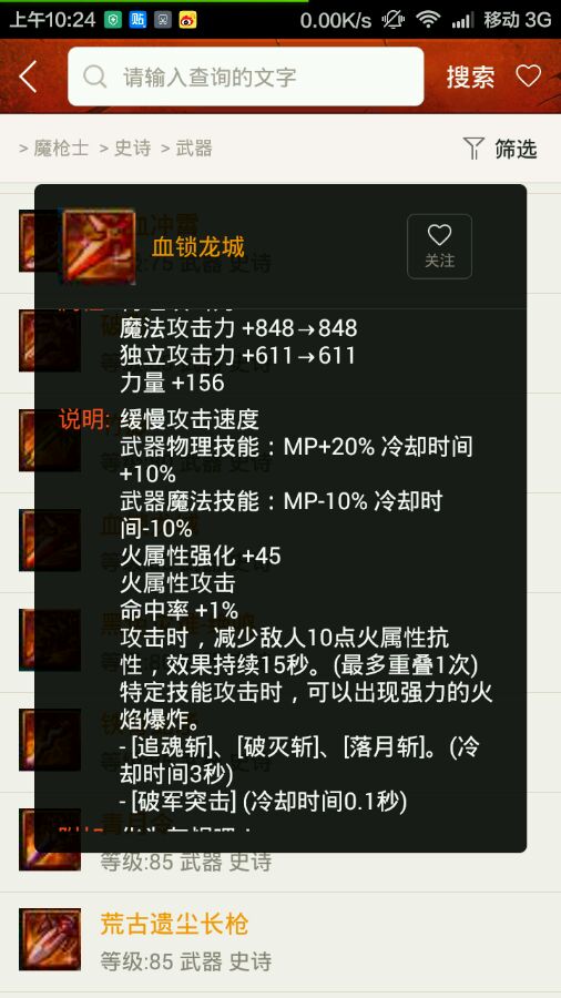 dnf史诗之路75武器推荐,dnf史诗之路武器选择