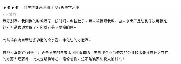 知乎大神是如何评价国外净水器使用情况的？