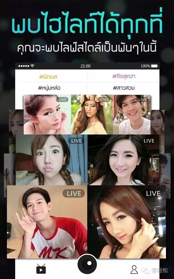 泰国好用的app,泰女孩必备app