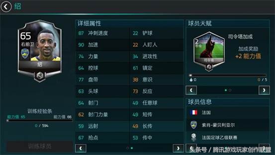 能过人才是王道！超实惠速度盘带型妖人穆萨·绍