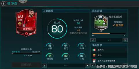 教你排位以弱克强5-2-1-2阵型不可少