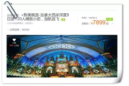 一万块钱去加拿大旅游,一元玩转十六种项目